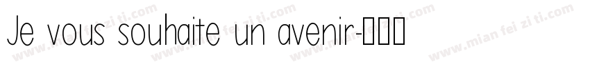 Je vous souhaite un avenir字体转换